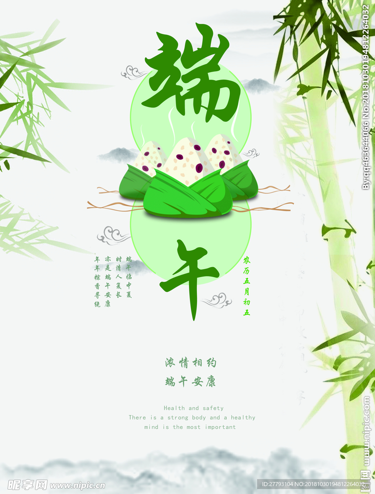 端午