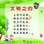 班级文化
