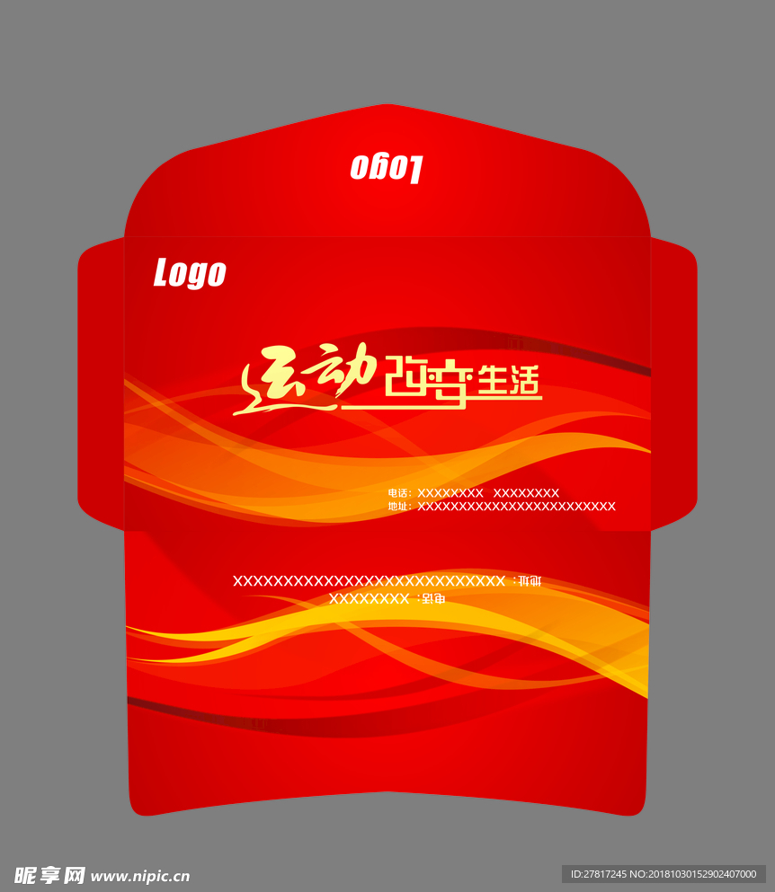 信封