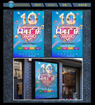10周年