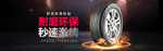 时尚简约防滑耐磨环保汽车轮胎