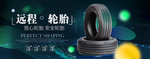 时尚简约防滑耐磨环保汽车轮胎