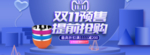 时尚酷炫2018双11双十一