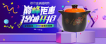 时尚酷炫2018双11双十一