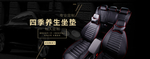 黑色简约时尚汽车配件座椅导航仪