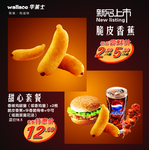 华莱士