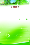 绿色背景