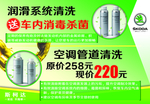 斯柯达售后