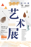 毕业设计平面艺术作品59