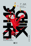 毕业设计平面艺术作品58
