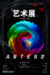 毕业设计平面艺术作品52
