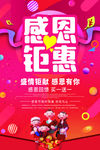 感恩节海报60