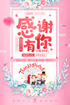 感恩节海报59