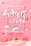 感恩节海报47