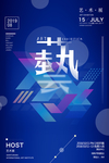 毕业设计平面艺术作品47