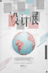 毕业设计平面艺术作品40