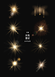 光效