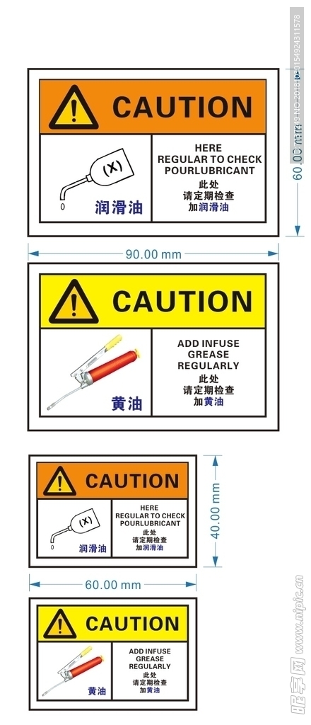 设备保养加油标识