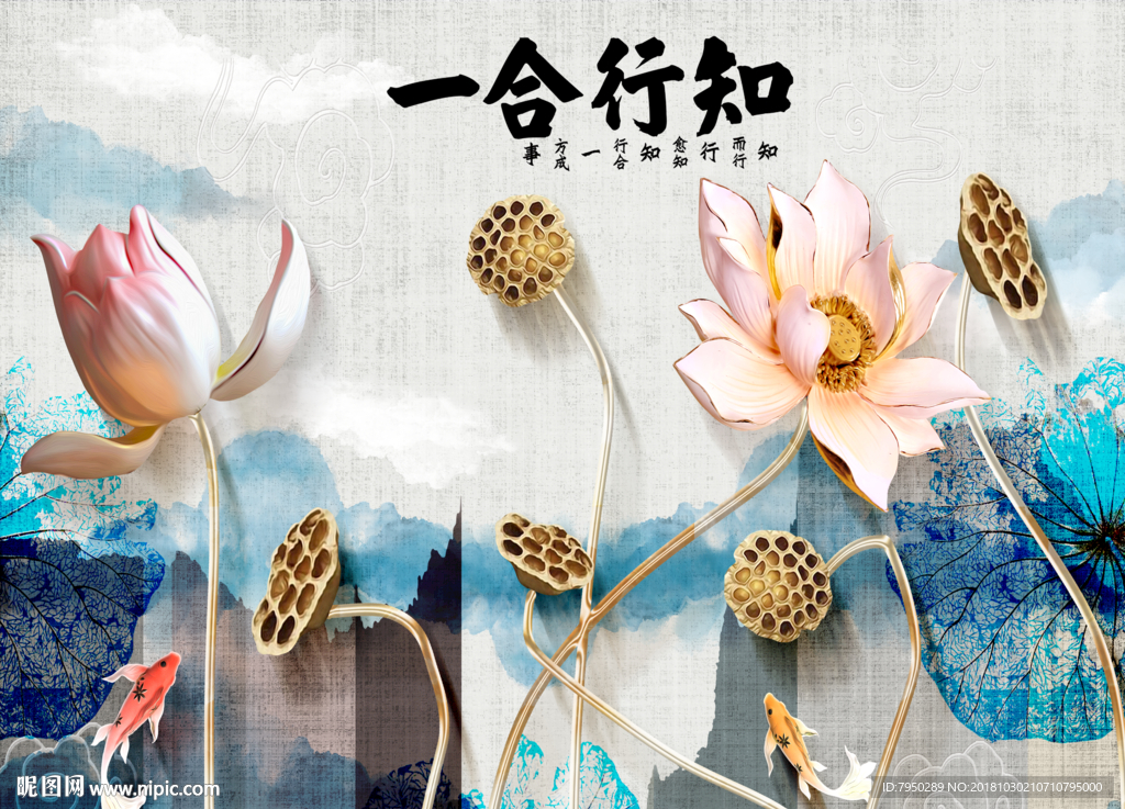 新中式花鸟山水背景墙