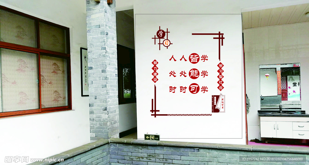 文体中心文化墙