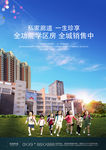 学区房