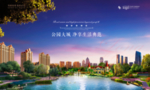 地产湖景