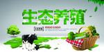 绿色生态链