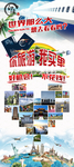 印象中国