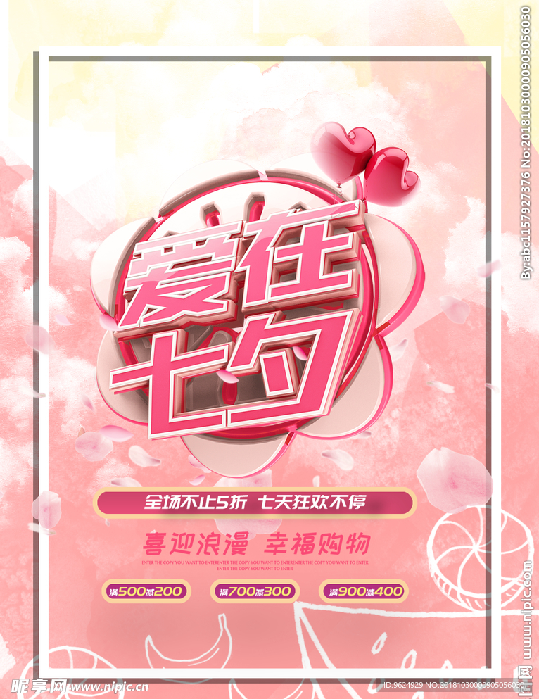 七夕