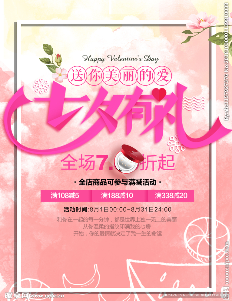 七夕