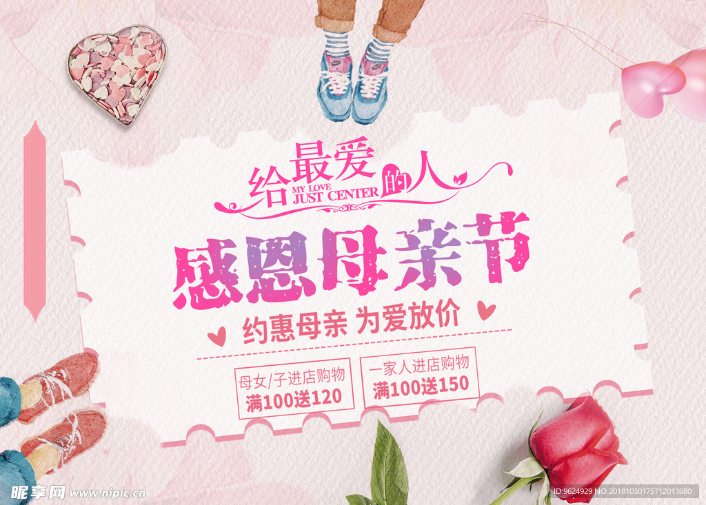 母亲节海报