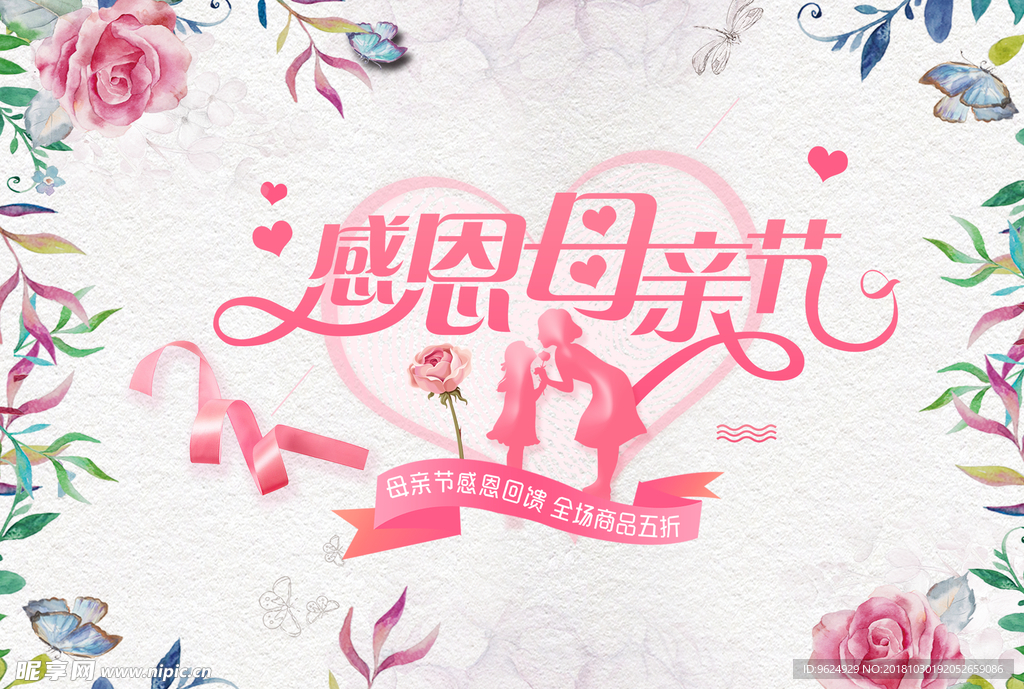 母亲节海报