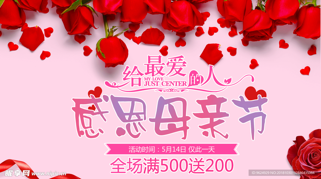 母亲节海报