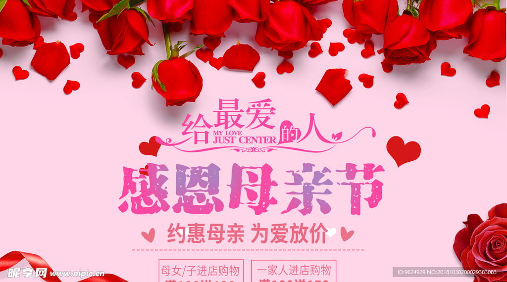 母亲节海报