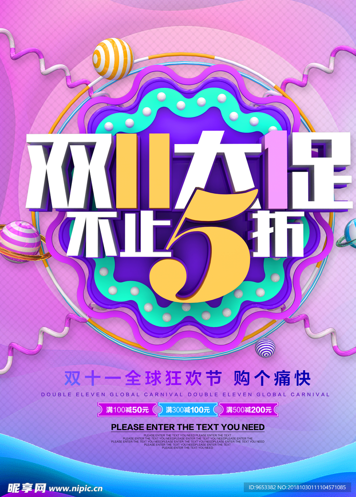 双十一