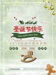 圣诞节快乐