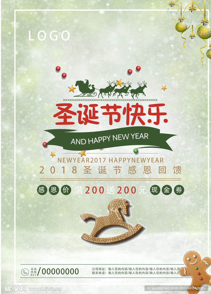 圣诞节快乐