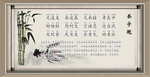 弟子规