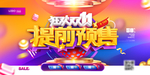 双十一