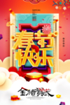 春节