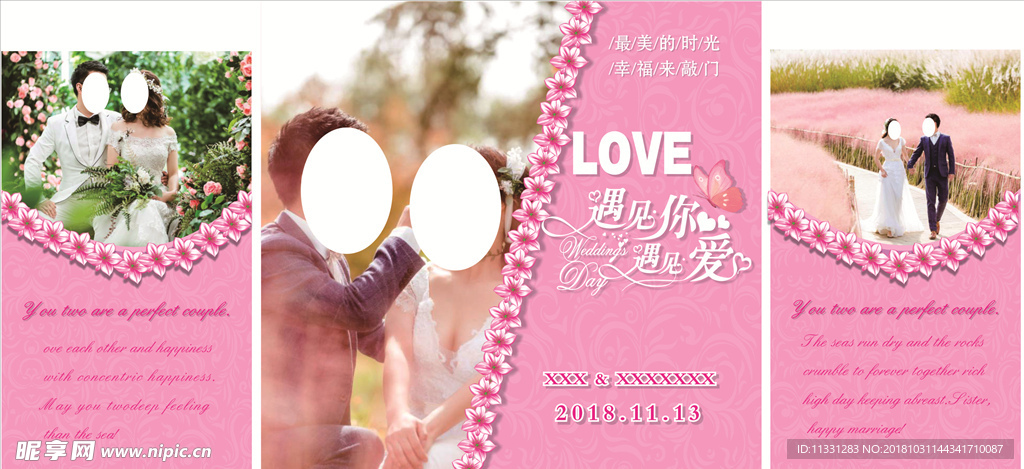 婚礼
