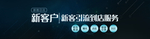 互联网banner