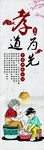 孝道