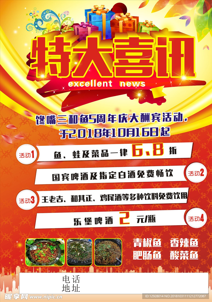 特大喜讯 餐饮DM 5周年庆