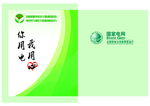 国家电网
