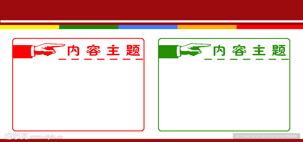 校园文化校务公开栏