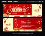 抽奖券