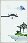 中国风
