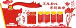 党建文化墙