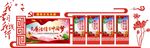党建文化墙（展板内容为位图）